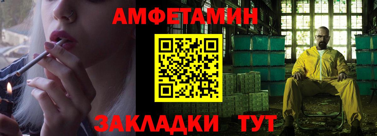 Амфетамин Розовый  Вход с VPN  shop телеграм  Кувандык 