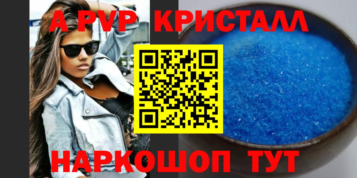 Кувандык  А ПВП VHQ  Вход с VPN  APVP крисы CK 