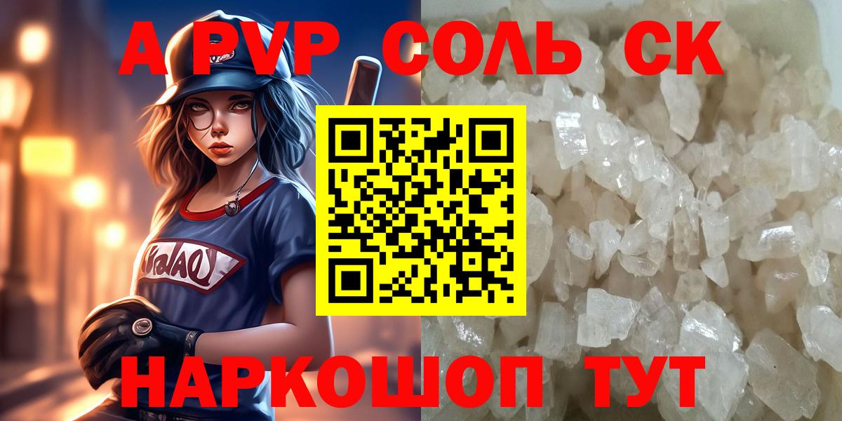 Альфа ПВП СК Кувандык
