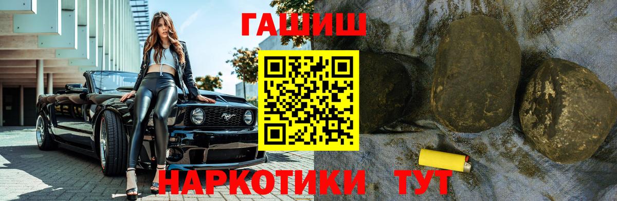 ГАШИШ 40% ТГК  ГАШИШ  Вход с VPN  Кувандык  ГАШ Premium 