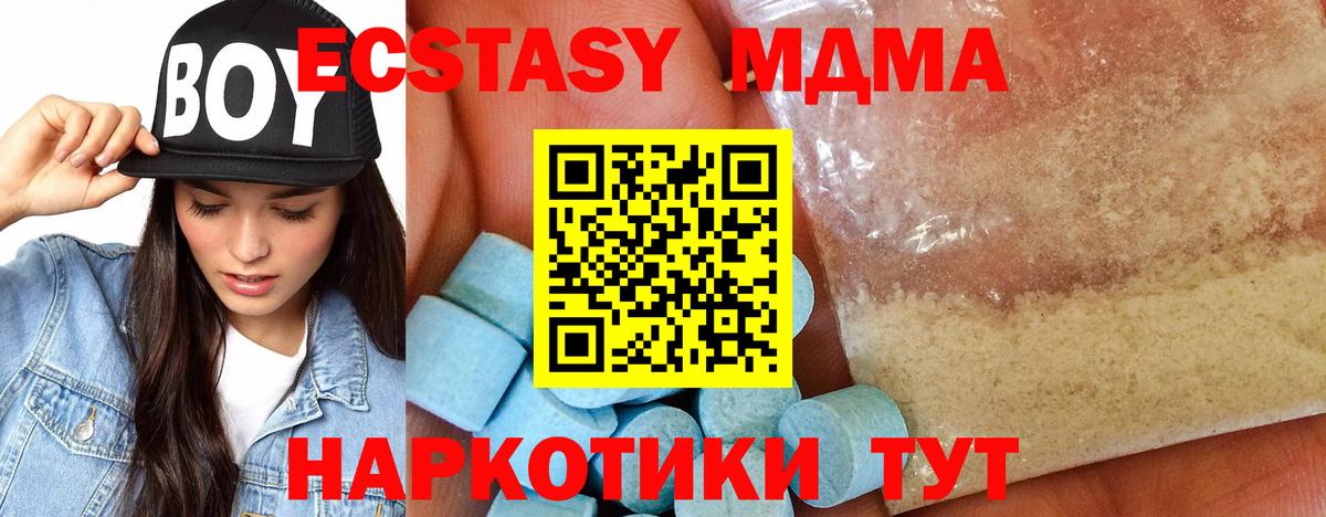 МДМА  Вход с VPN  Кувандык  МДМА молли 