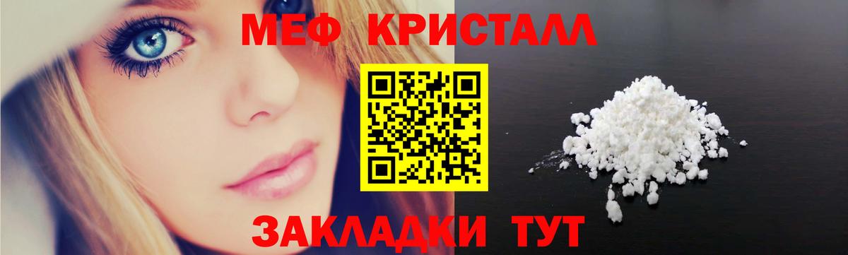 Меф мяу мяу мука Кувандык