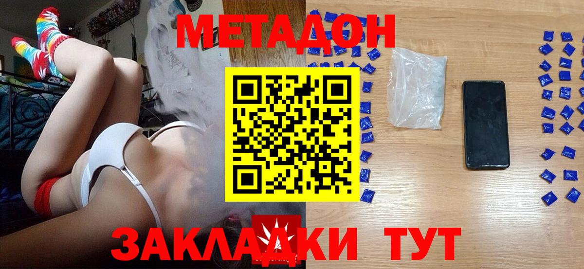 Метадон мёд  МЕТАДОН мёд  Кувандык  Вход с VPN 