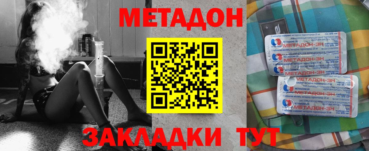 МЕТАДОН мёд Кувандык