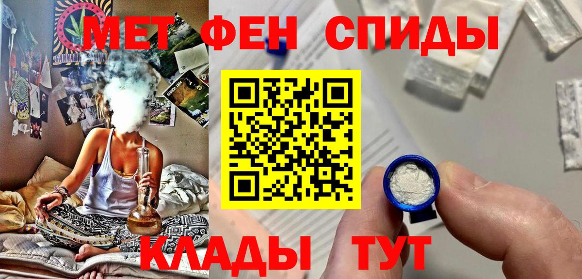 Метамфетамин мет  Первитин  Кувандык  Вход с VPN 
