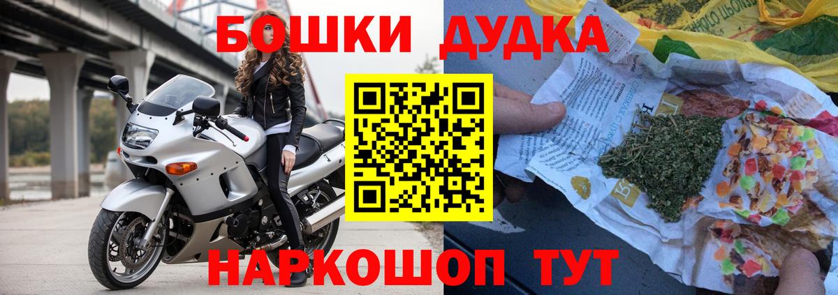 Бошки Шишки Amnesia Кувандык
